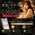 club Ego(エゴグループ)で働くメリット5
