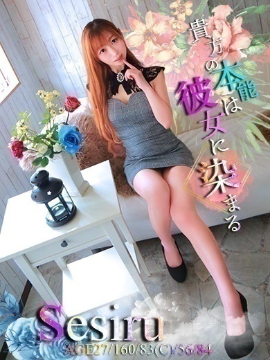 セシル：会社員さん