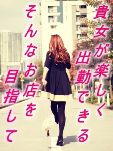 よくあるご質問【働いている女の子の年齢層を教えてください！】のアイキャッチ画像