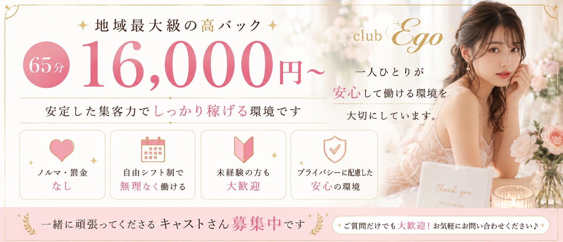 club Ego(エゴグループ)