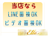 ELLE（エル）で働くメリット1