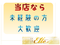 ELLE（エル）で働くメリット3