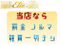 ELLE（エル）で働くメリット4