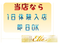 ELLE（エル）で働くメリット5