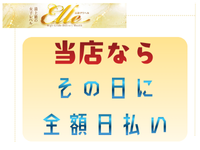 ELLE（エル）で働くメリット6