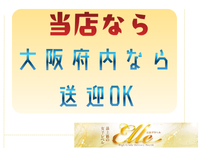 ELLE（エル）で働くメリット7