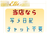 ELLE（エル）で働くメリット8