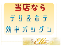 ELLE（エル）で働くメリット9