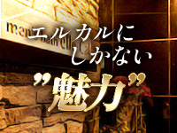 エルカルで働くメリット2