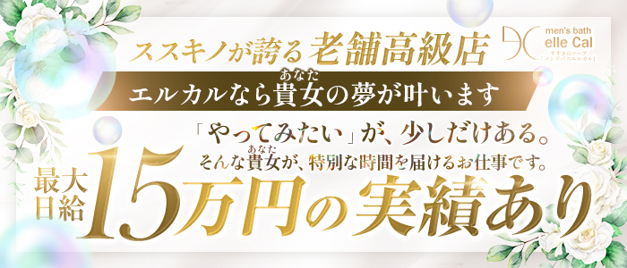 エルカル