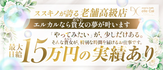 エルカル