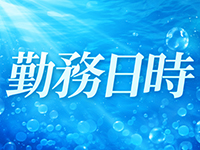 Elsia Spa（エルシアスパ）で働くメリット1