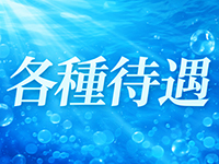 Elsia Spa（エルシアスパ）で働くメリット2