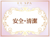 EL SPAで働くメリット2