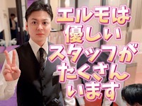 elumo(エルモ)で働くメリット8