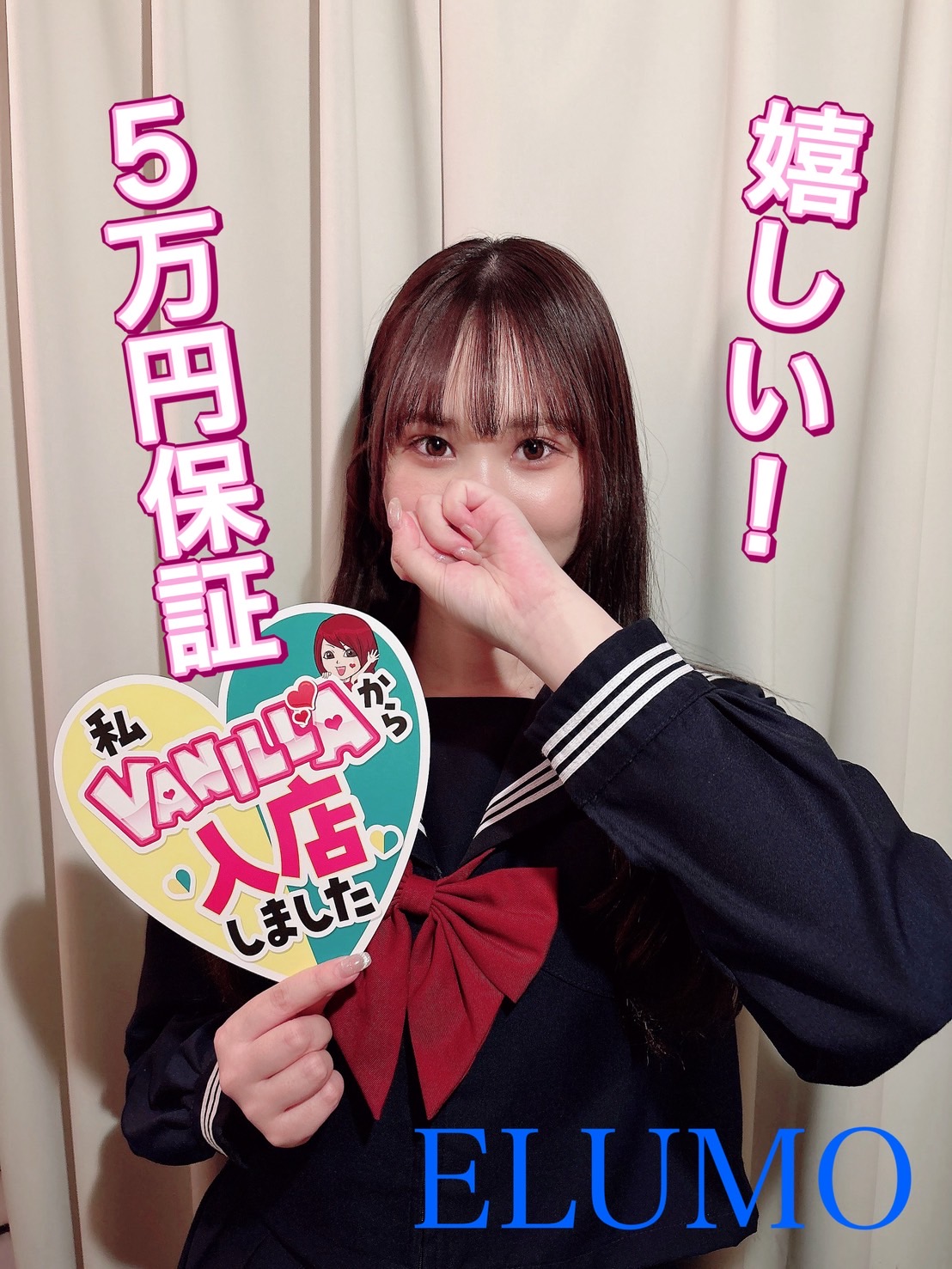 桜田あんさん