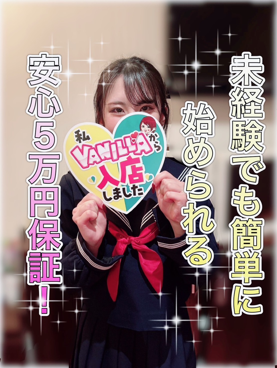 七瀬りりかさん