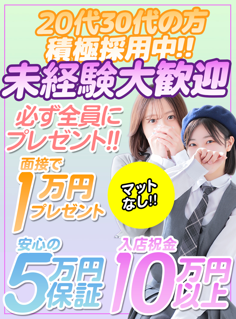 elumo(エルモ)の９割が初心者からスタート！未経験でも安心の素人専門店！