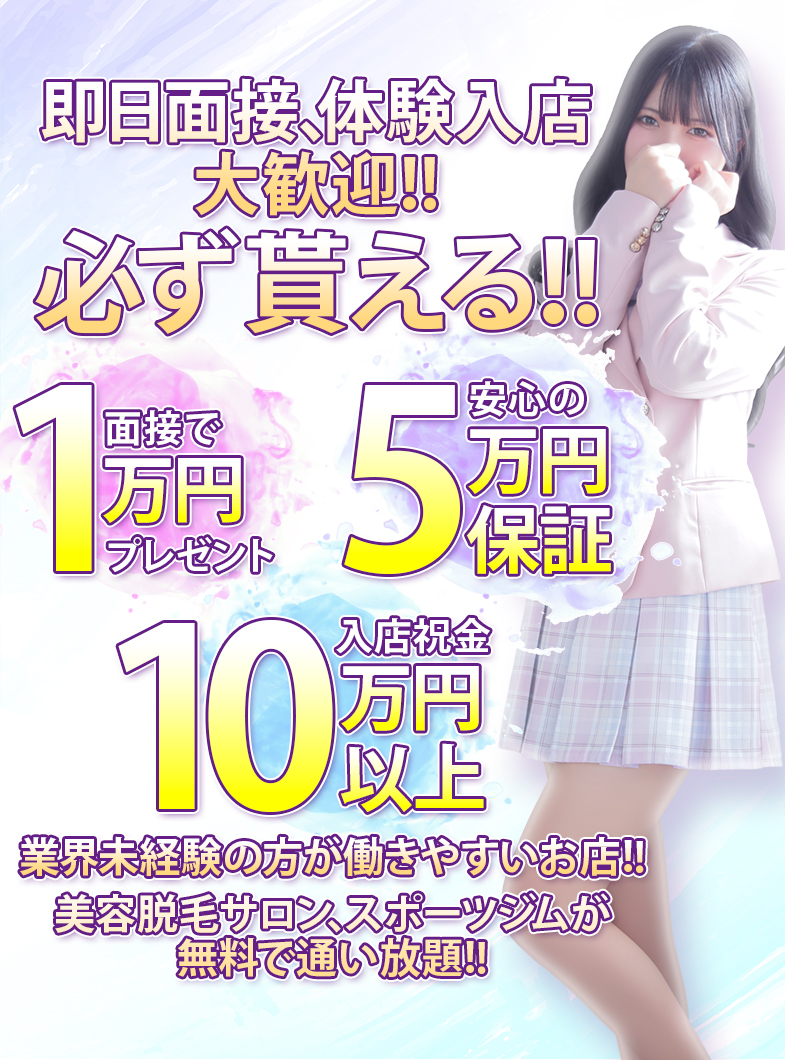 elumo(エルモ)の９割が初心者からスタート！未経験でも安心の素人専門店！