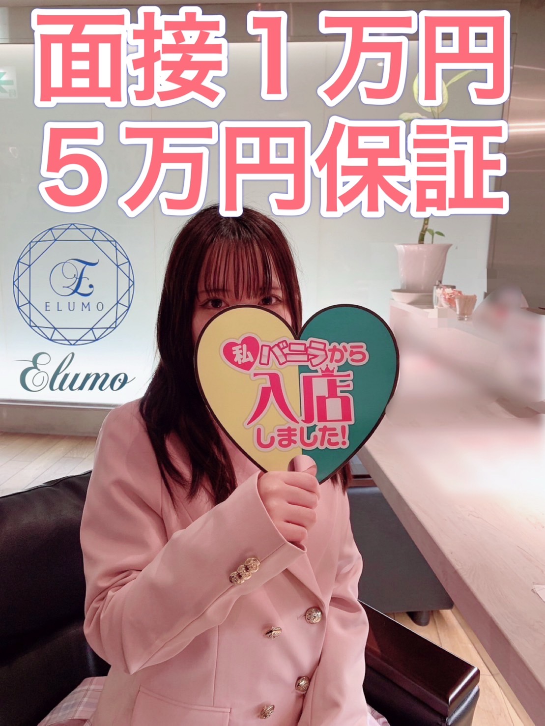 elumo(エルモ)の待遇画像1