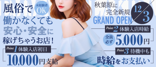 エマニエルAkiba