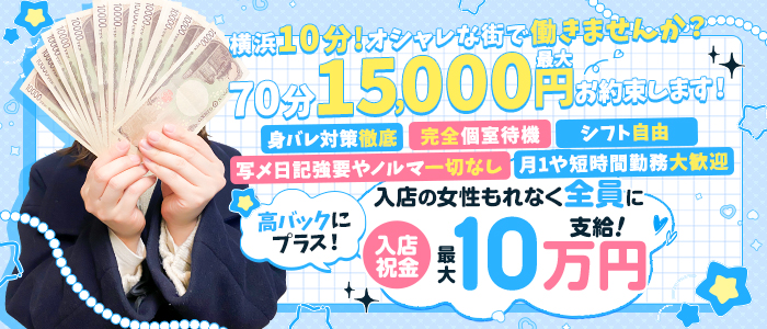 エマニエルの出稼ぎ求人画像