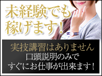 エマニエルで働くメリット3