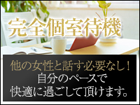 エマニエルで働くメリット4