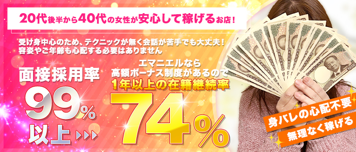 エマニエル