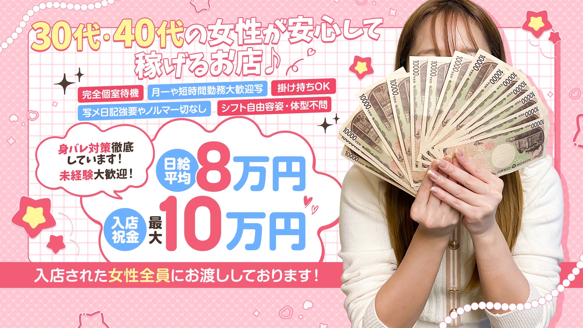 エマニエルの求人画像