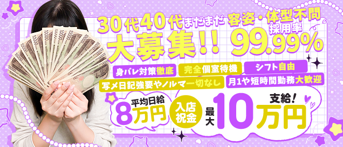 エマニエルの人妻・熟女求人画像