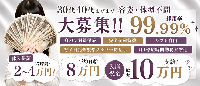エマニエルの人妻・熟女求人画像