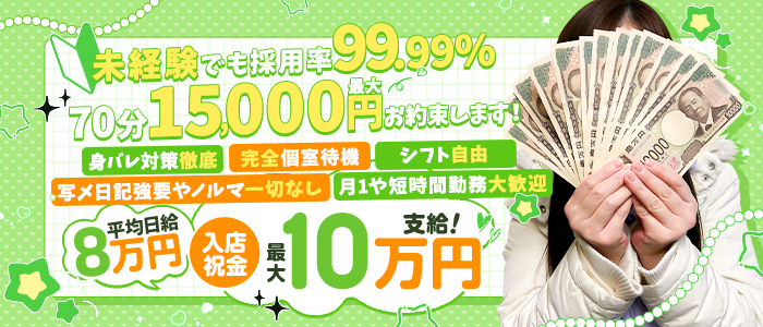 エマニエルの未経験求人画像