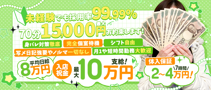 エマニエルの求人情報