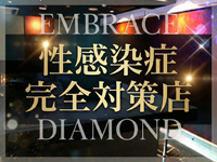 エンブレイス ダイヤモンドで働くメリット1