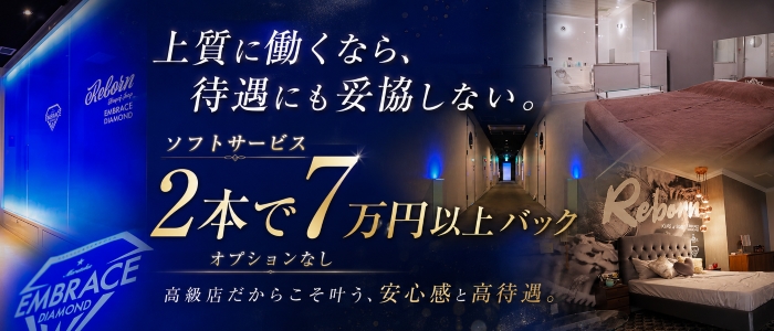 エンブレイス ダイヤモンド