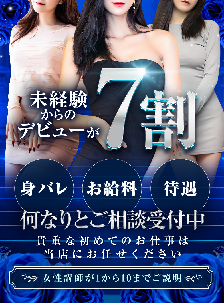 エンブレイス ダイヤモンドの中洲で最高級の好待遇！