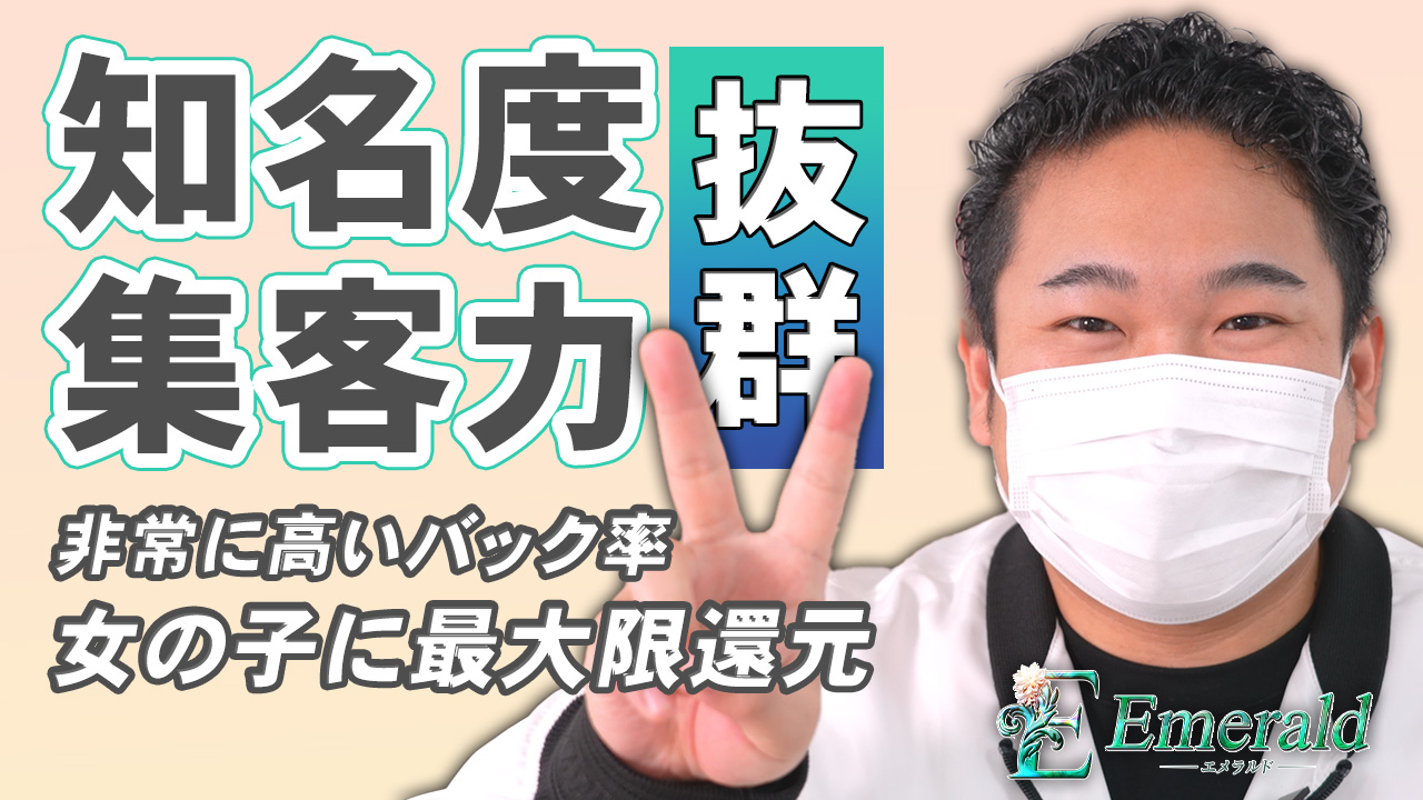 エメラルド