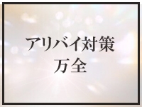 セレブ胡蝶エマージュで働くメリット9