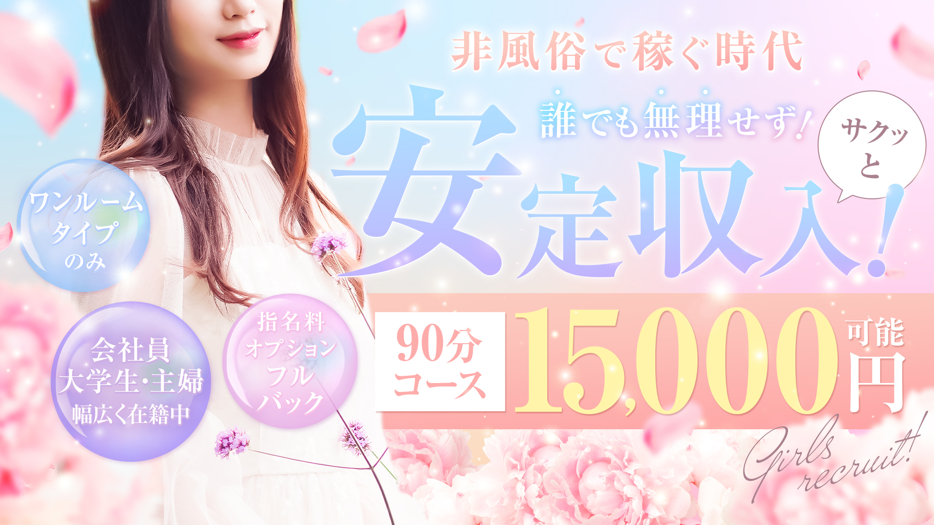 エミリアスパの求人画像