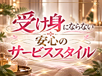 メンズエステ E-MOで働くメリット2
