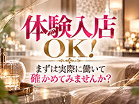 メンズエステ E-MOで働くメリット1