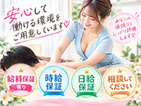 メンズエステ E-MOで働くメリット4