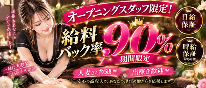 メンズエステ E-MOの求人画像