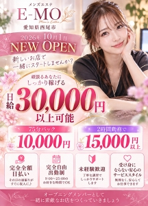 新規オープンです！のアイキャッチ画像