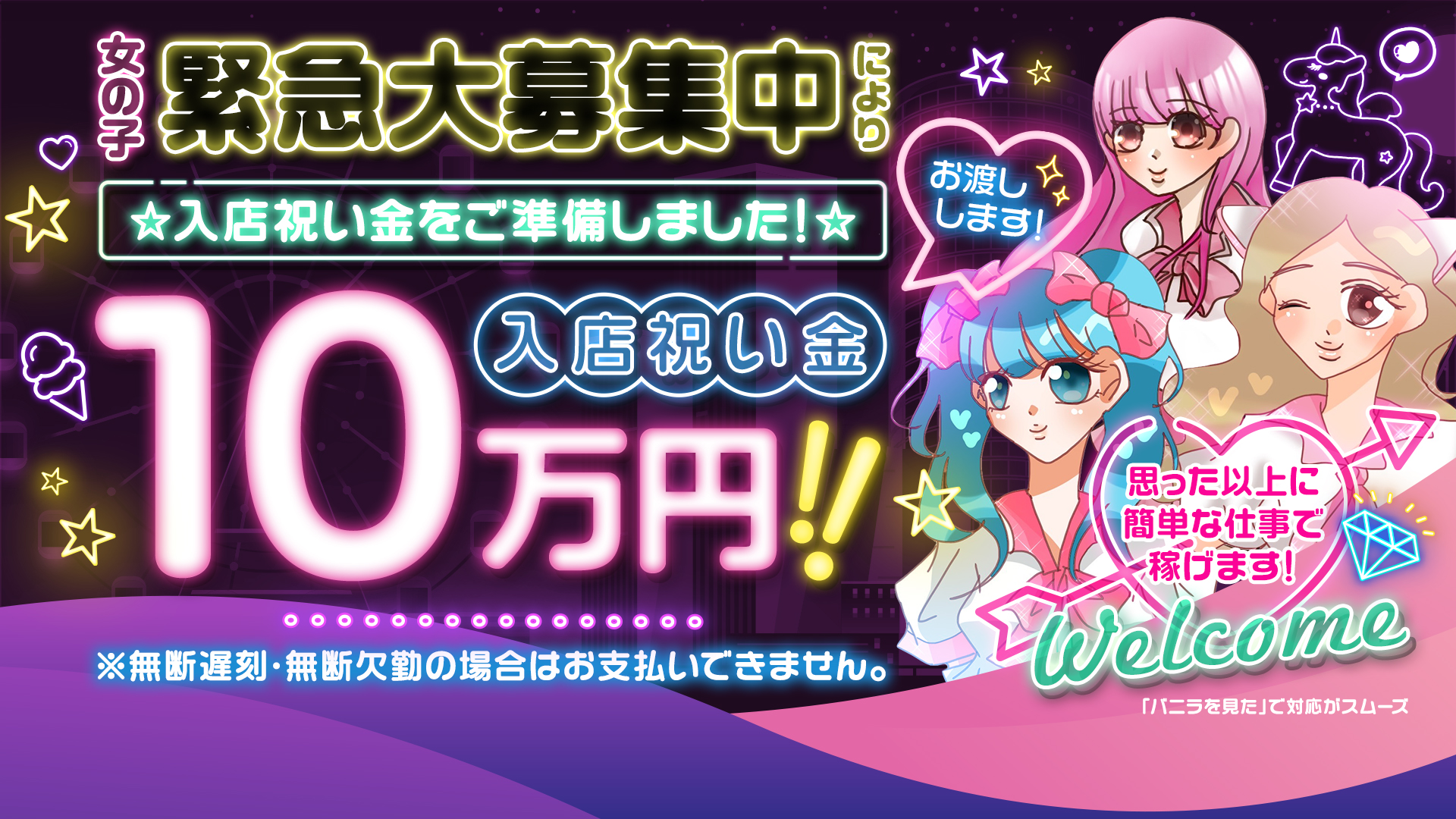 エモーションの求人画像