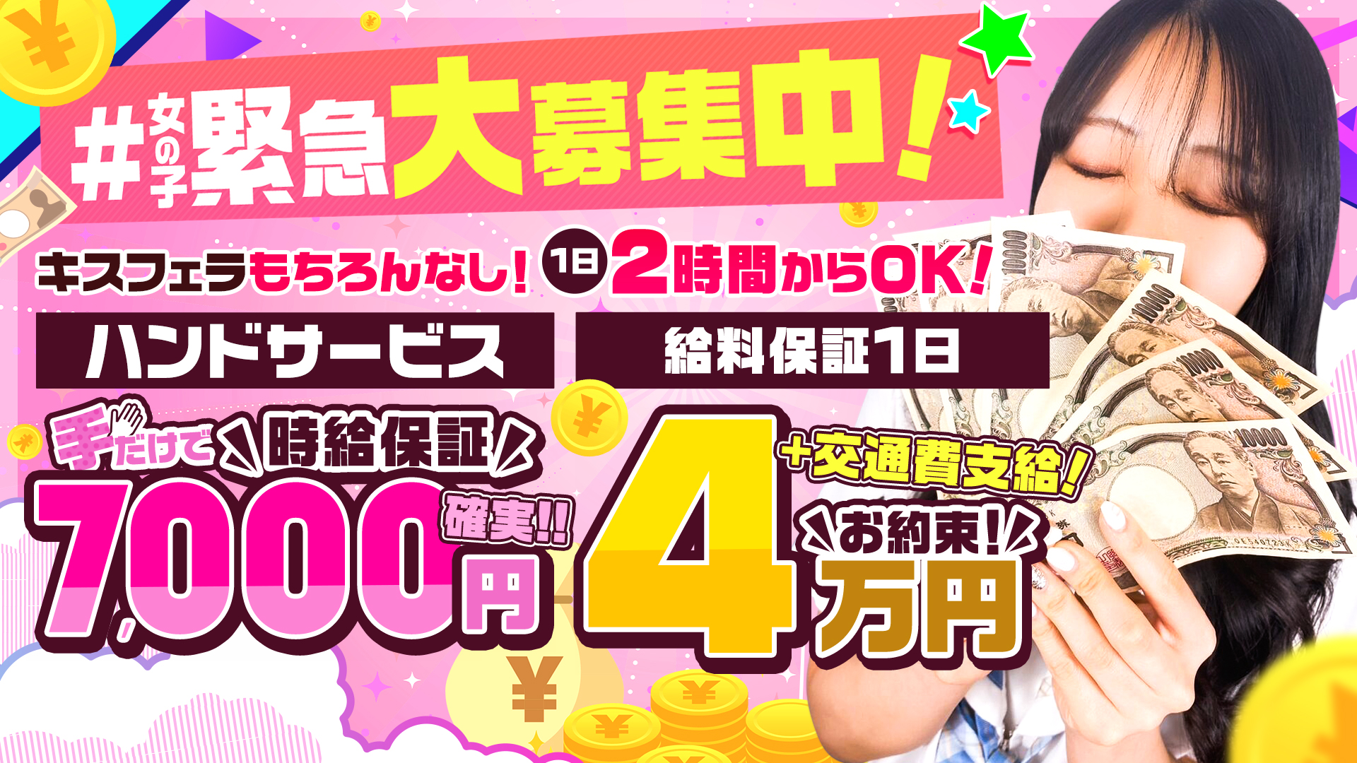 エモーションの求人画像