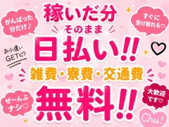 引かれ物ゼロ！