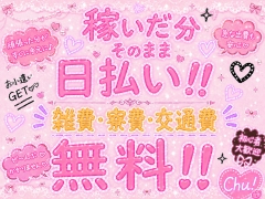 引かれ物ゼロ！
