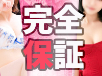 エンペラーで働くメリット2